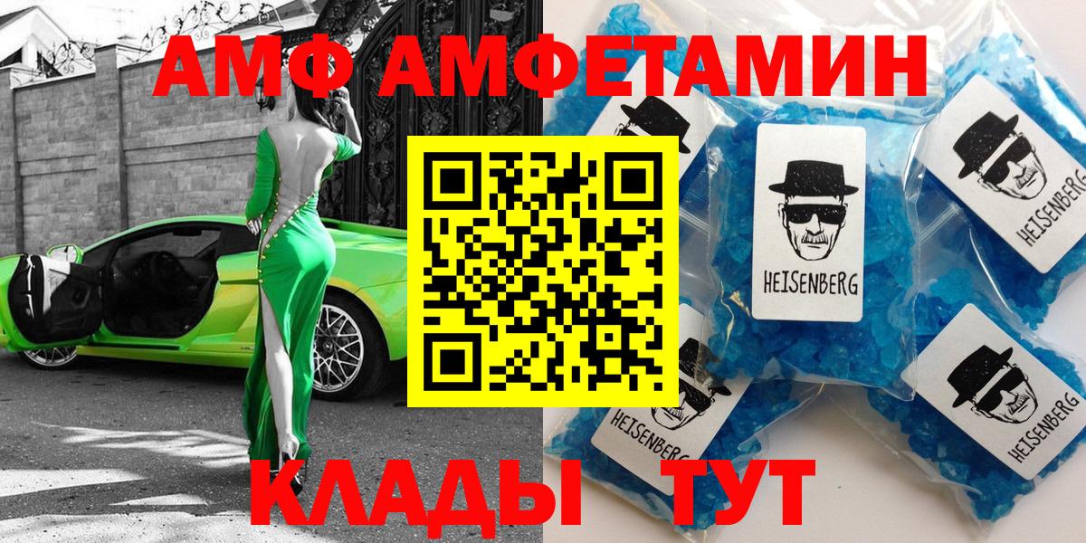 Амфетамин Розовый Сарапул