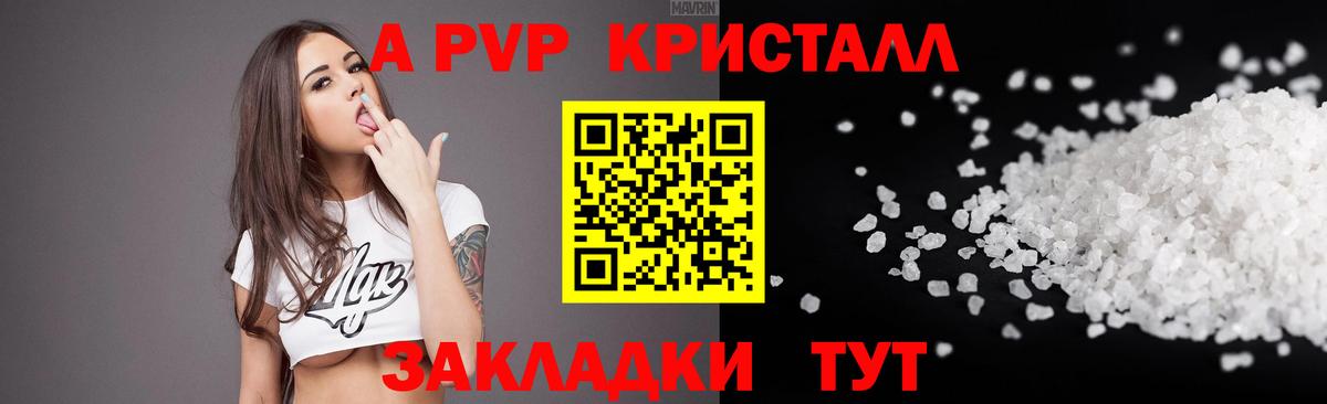 A-PVP крисы CK  Alfa_PVP Соль  Сарапул  Alfa_PVP VHQ  Вход с VPN 