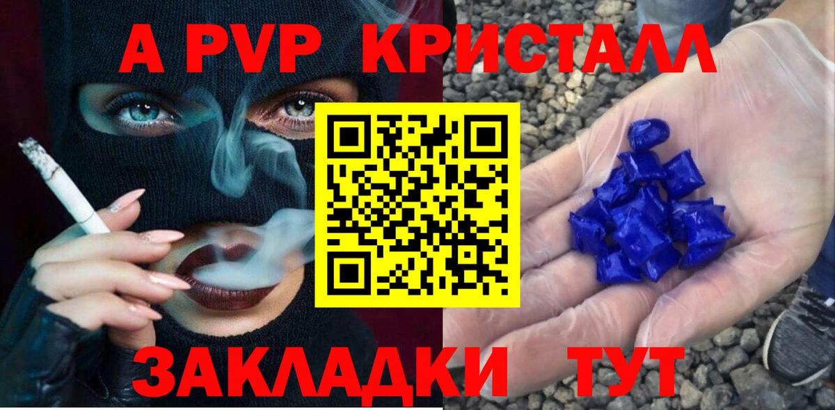 Альфа ПВП VHQ Сарапул