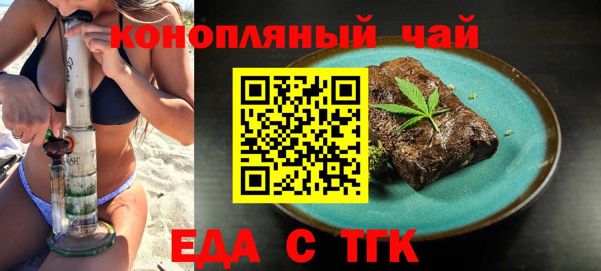 Сарапул  Печенье с ТГК марихуана  Вход с VPN 