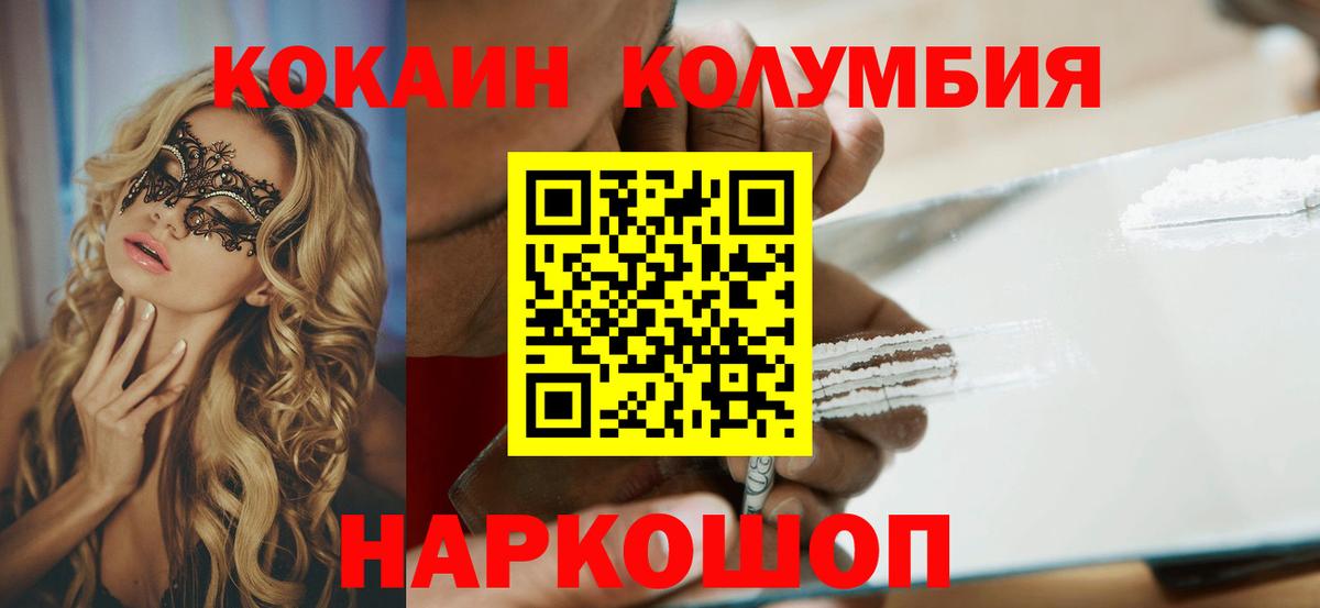 Cocaine FishScale Сарапул
