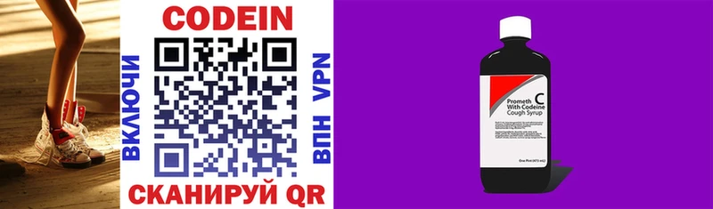 Кодеин напиток Lean (лин)  где продают наркотики  Сарапул 