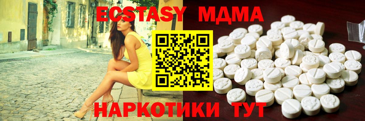 Экстази 280 MDMA  Экстази  Сарапул  Вход с VPN 