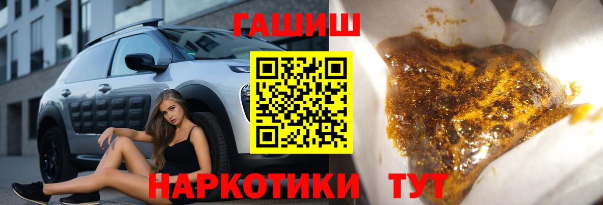 ГАШИШ  Вход с VPN  Сарапул  ГАШИШ хэш 