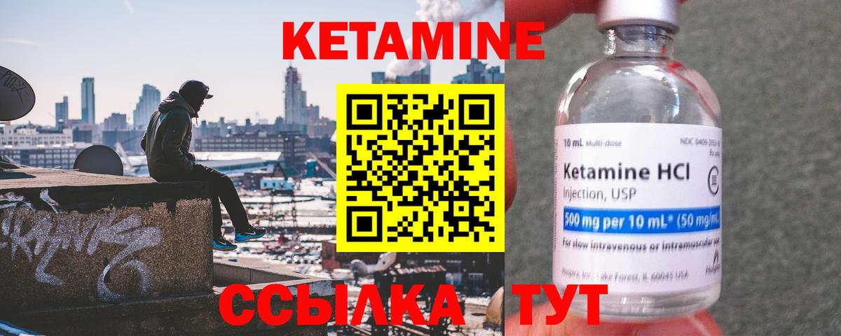 КЕТАМИН VHQ Сарапул