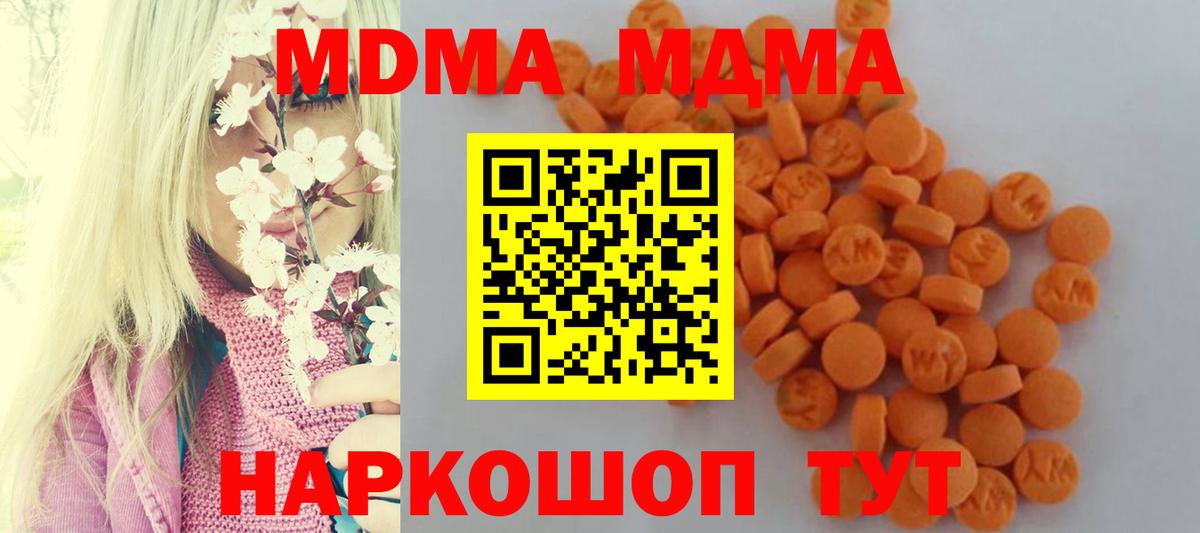 МДМА  MDMA VHQ  Вход с VPN  Сарапул  МДМА молли 