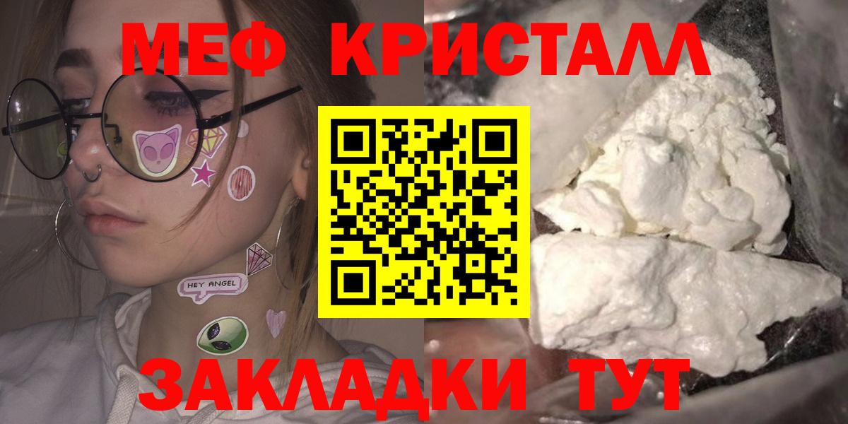МЕФ кристаллы Сарапул