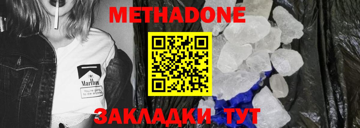Сарапул  Метадон кристалл  ОМГ ОМГ онион  Вход с VPN  Метадон белоснежный 