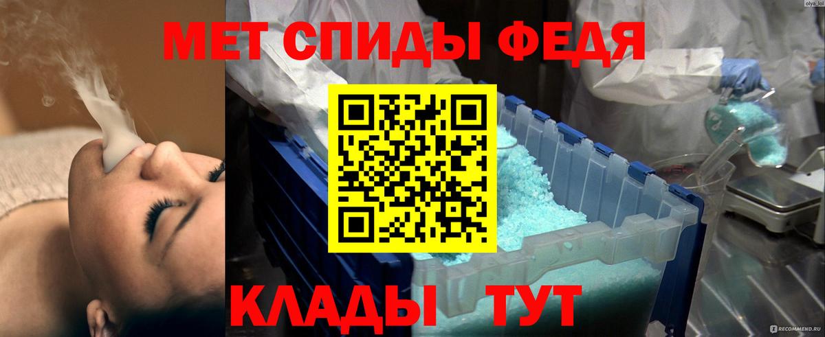 МЕТАМФЕТАМИН Декстрометамфетамин 99.9% Сарапул