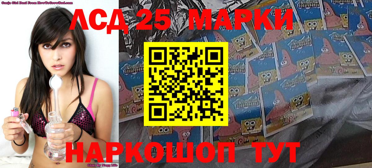 Марки 25I-NBOMe 1,5мг Сарапул