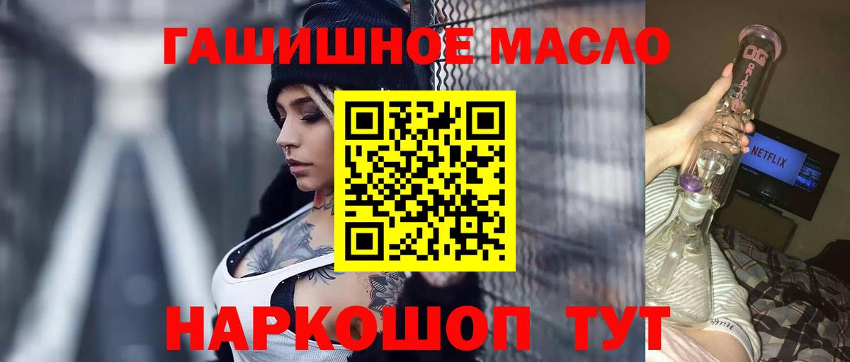Сарапул  ТГК THC oil  Дистиллят ТГК вейп  Вход с VPN 