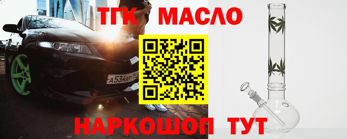 ТГК жижа Сарапул